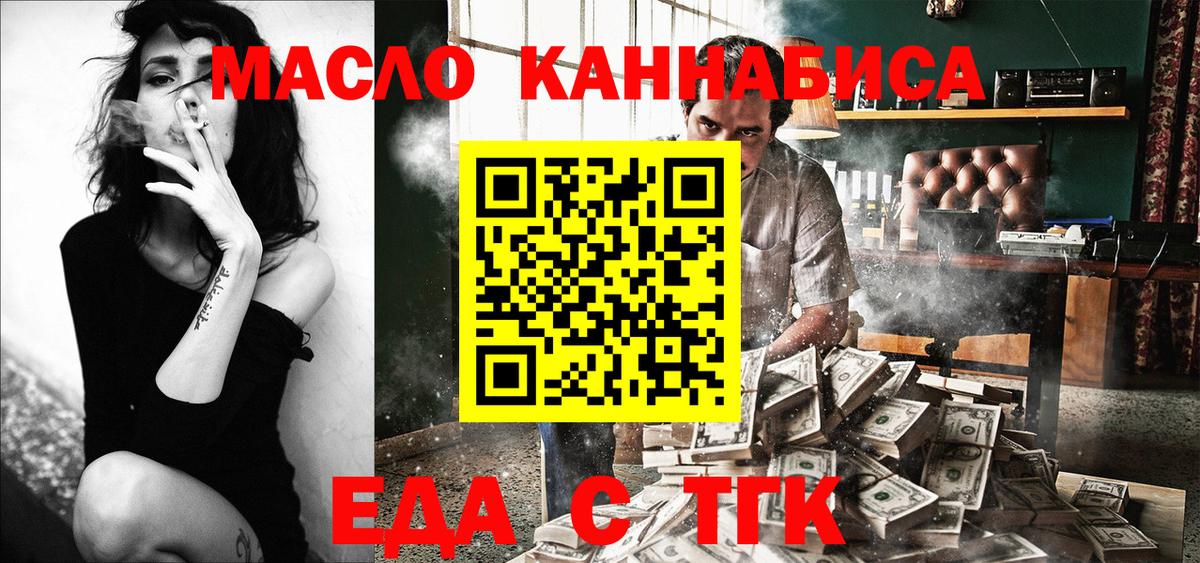 Десногорск  Cannafood марихуана  Вход с VPN 