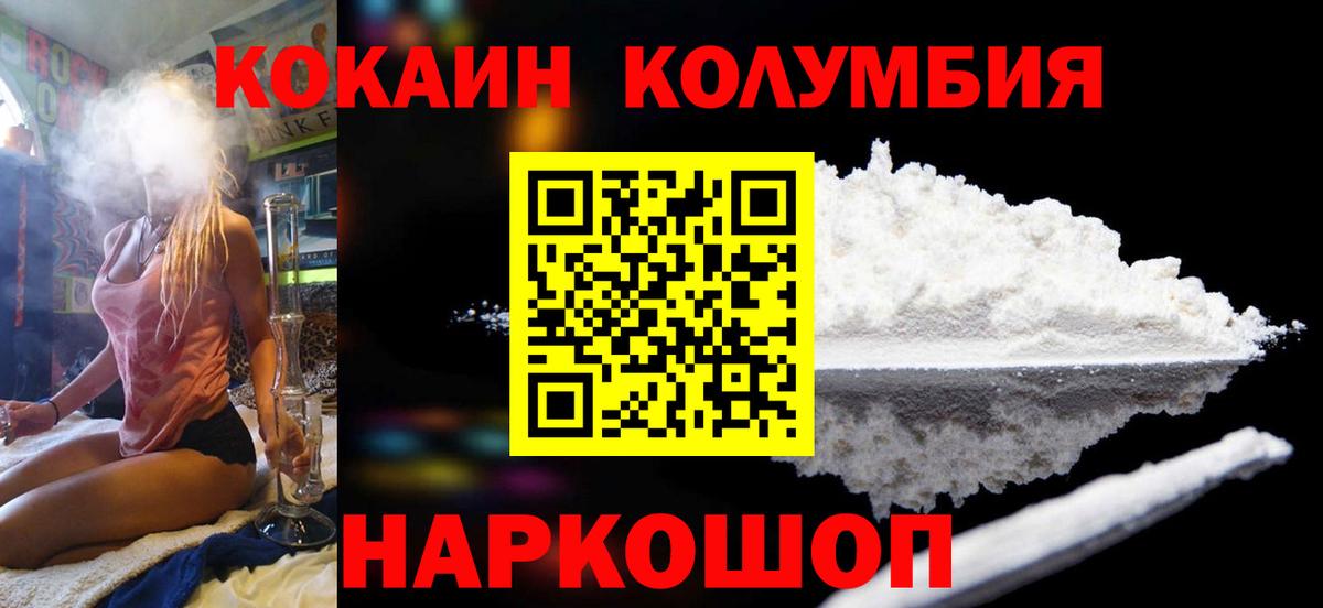 Десногорск  КОКАИН Боливия  COCAIN  Вход с VPN 
