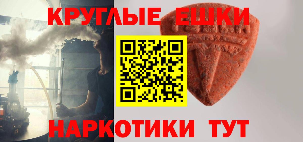 Ecstasy  ЭКСТАЗИ TESLA  гидра маркетплейс  Экстази Дубай  Десногорск  Вход с VPN 