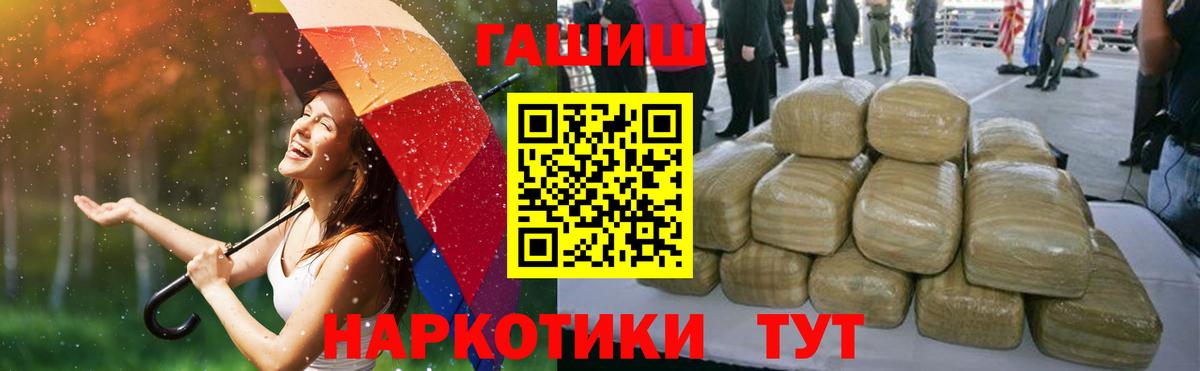 Гашиш Изолятор  Вход с VPN  Десногорск  ГАШИШ хэш 