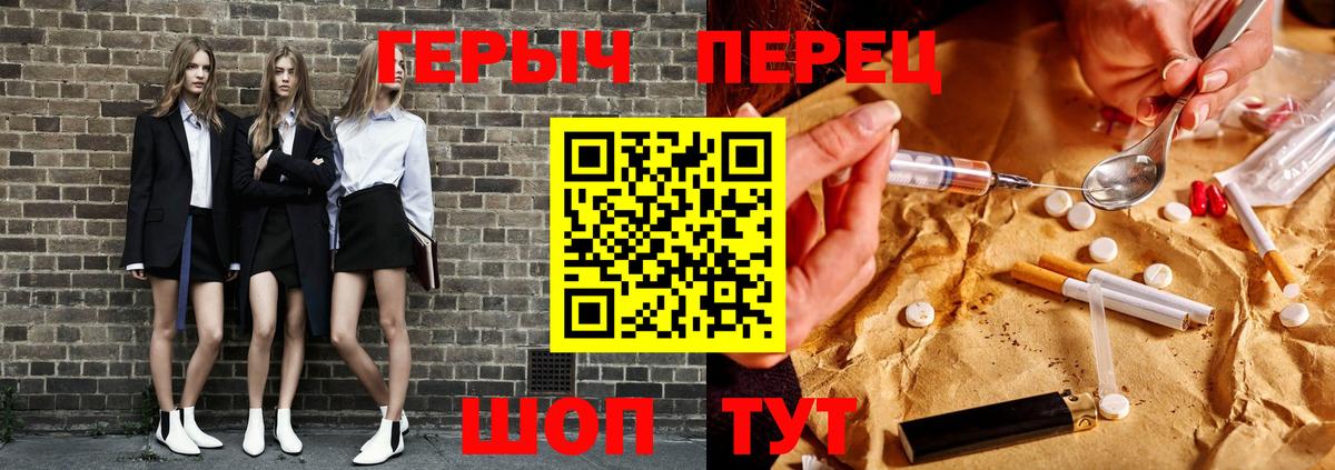 Героин Heroin  ГЕРОИН  Десногорск  Вход с VPN 