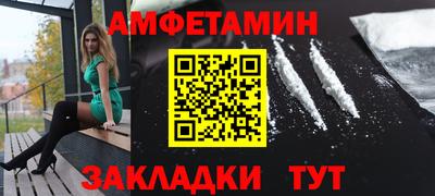 первитин Балаково