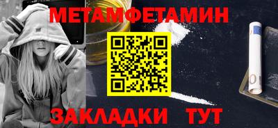 первитин Балаково