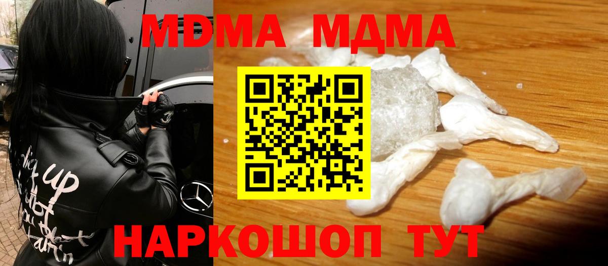 MDMA crystal  MDMA молли  Вход с VPN  МДМА  Десногорск 