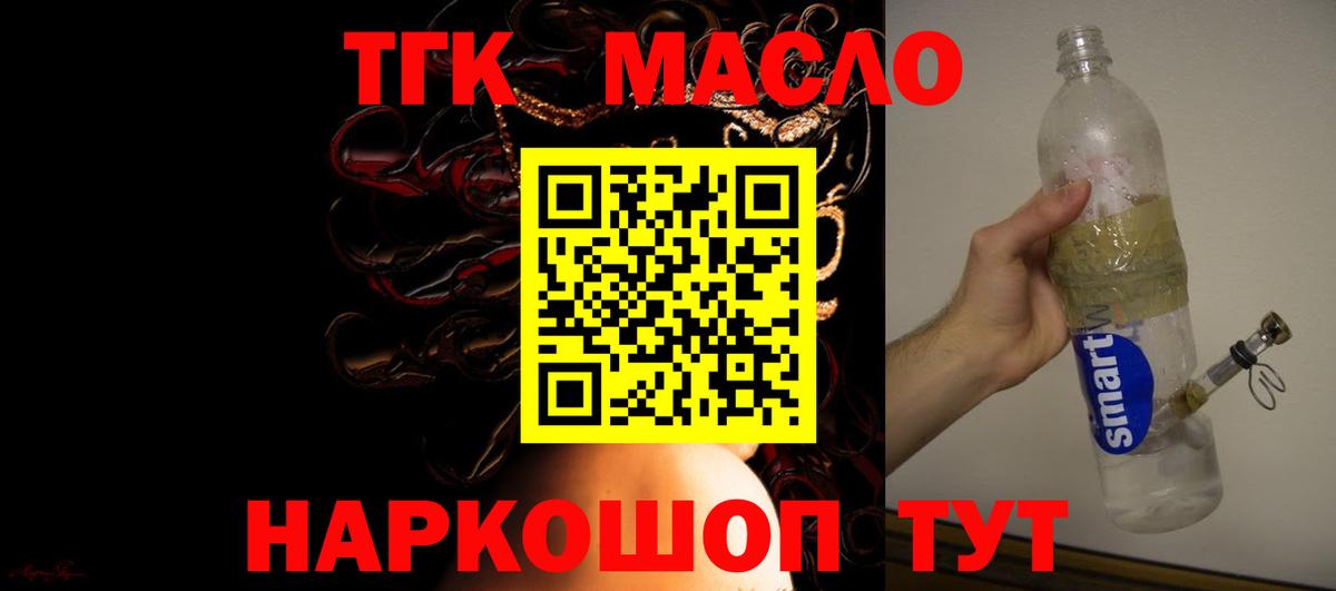 Дистиллят ТГК вейп  купить  сайты  Десногорск  Вход с VPN 