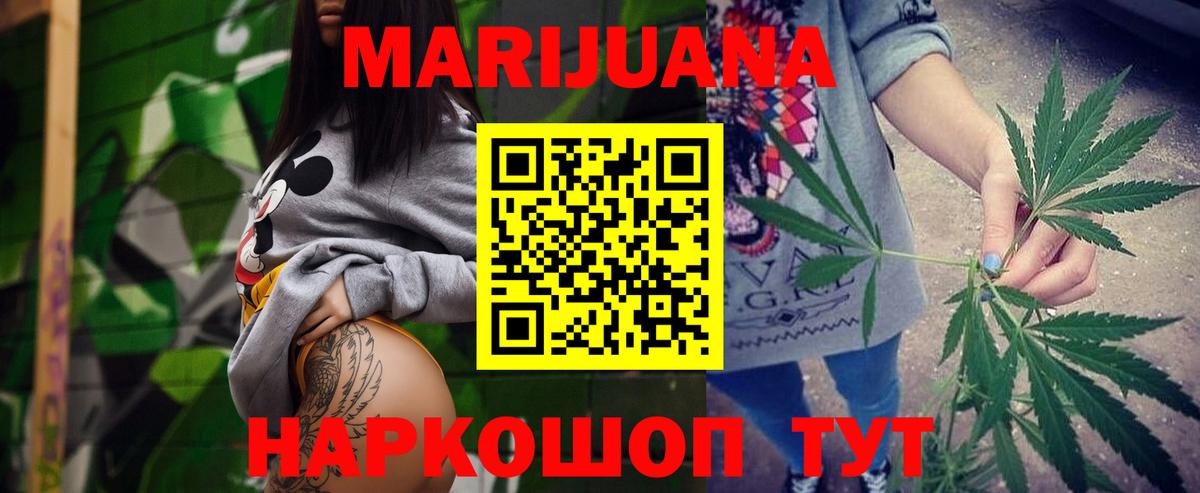 Шишки марихуана AK-47  Каннабис MAZAR  Канабис гибрид  Десногорск  Вход с VPN 